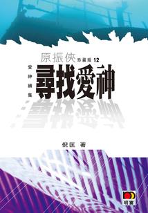 孤狐上仙