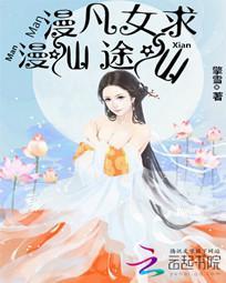 系统之超级白富美