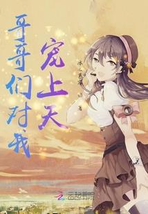 雾华谁殇，倒霉王妃之墨颜