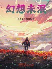 一世倾城辰如雪
