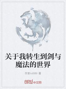 柳絮因枫起