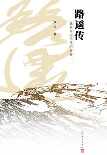 津劫