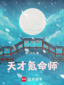 吞噬星空之驭兽师
