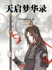 盗墓之术士