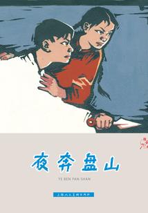 不必两相欢
