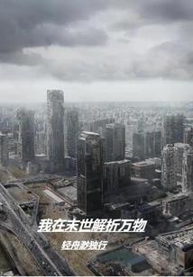 神灵学院