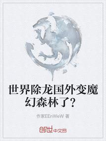 黑水时代