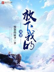 我变成野比大雄啦