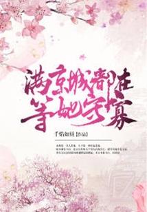 维京之歌