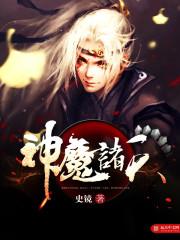 神帝穿越到斗破苍穹