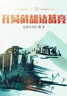 万象界轮回
