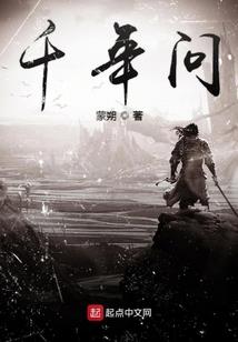 神迹仙幻