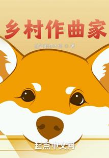 我的妹妹是二次元之神