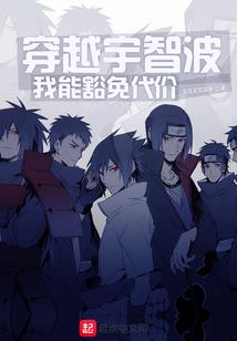 一见倾心不可教