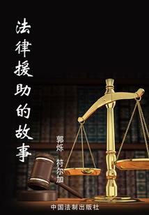 鬼伴者
