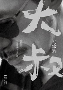 皖江情怀
