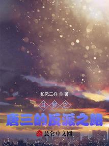 浣花恩仇录