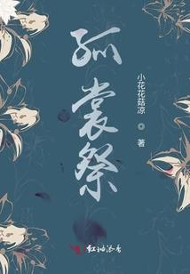 先秦修真界