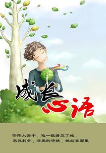 神秘双生花