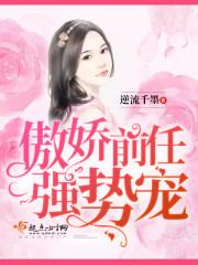 绝宠：如约而至