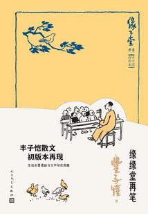 洪荒之九尾狐仙