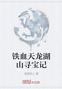 气之界——大陆寻魂