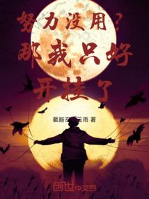 末世火神