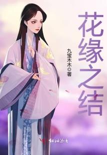 忍村之凤栖梧