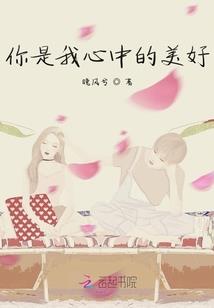 为你而启的世界