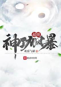 超能游戏模拟器