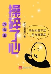 娇妻入怀：丑颜老公会疼人