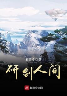 穷巷多怪
