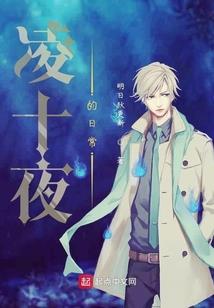 穿越之曲径通幽