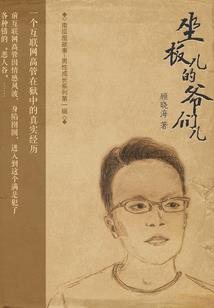 延续荣耀