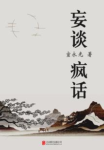 苗疆杂事