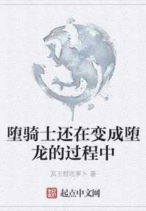 超神学院之太一低调启示录