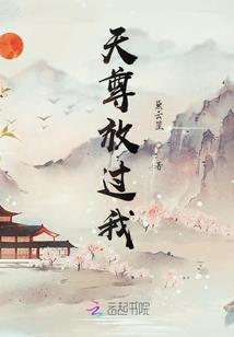 童真的残骸