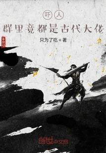 韶华老去之桃花劫
