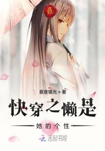 当仙生没了目标