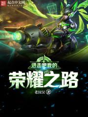 倾城小姐逆天行