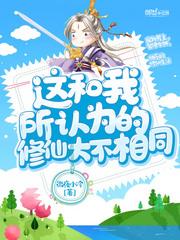 魔女悠闲生活录