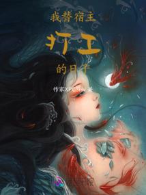 瑕瑜——种田反清穿