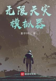 具现游戏世界