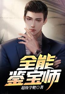 墨少心尖宠：国民校草是女生