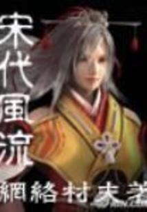 毒医废材妃：帝尊，强势宠