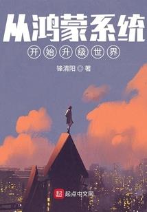 平凡穿越者在二次元传播正能量