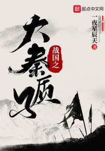 火影主神之地狱特使