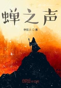 三界玄
