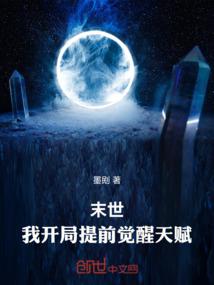 天灾之主