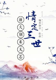 青史不留芳